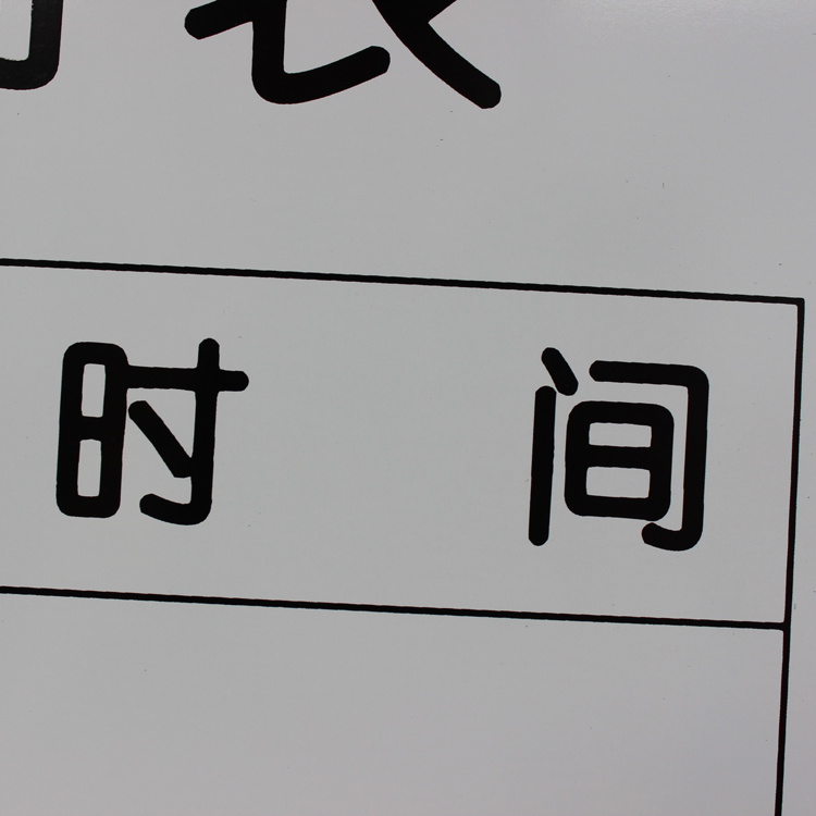 丝印效果 丝印效果